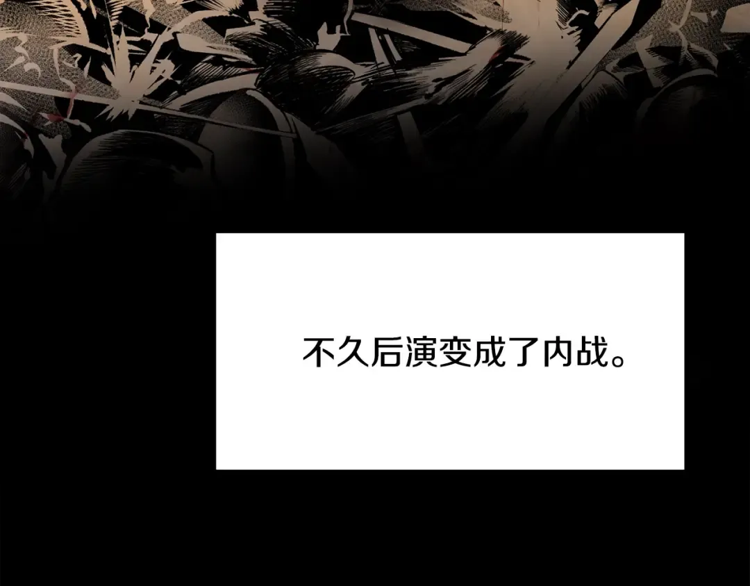 第226话 请带我去见他 第106页