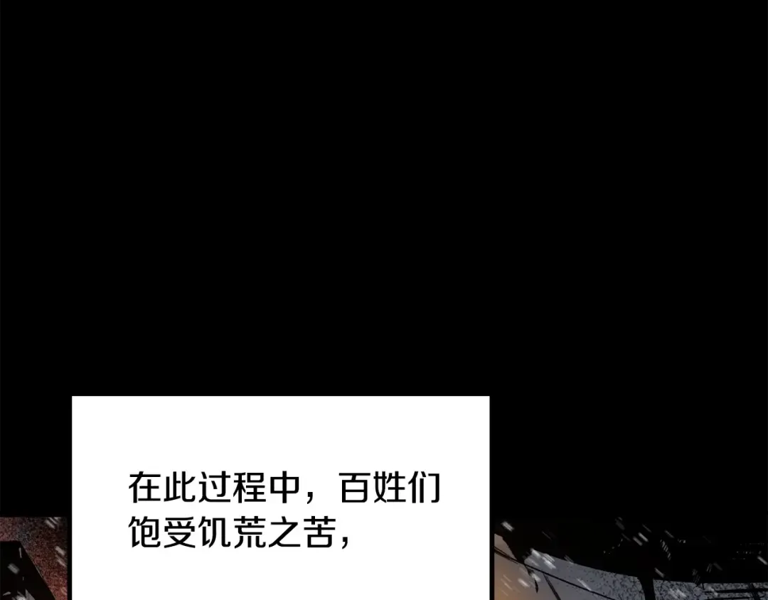 第226话 请带我去见他 第107页