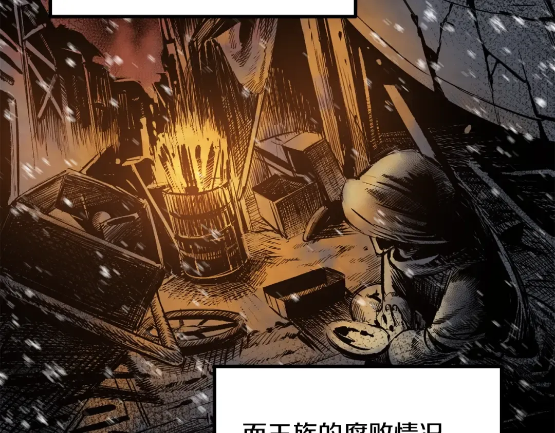 第226话 请带我去见他 第108页