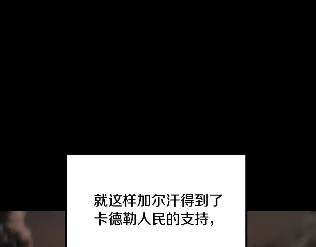 第226话 请带我去见他 第111页