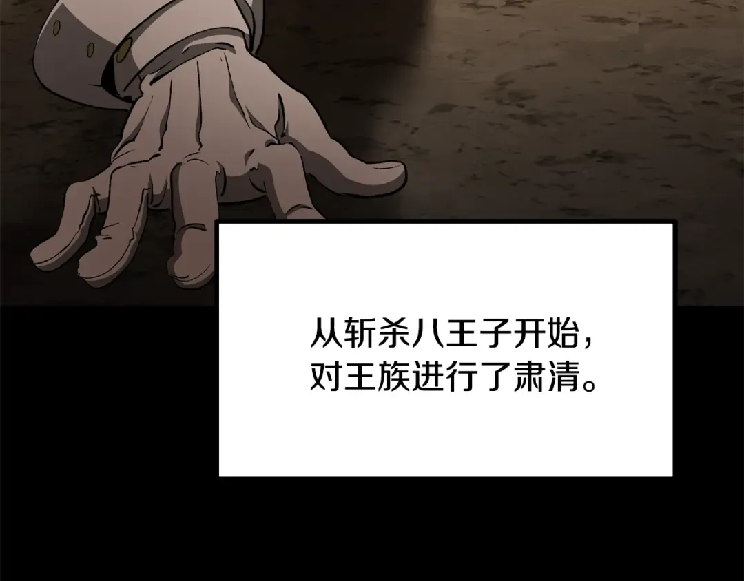 第226话 请带我去见他 第114页