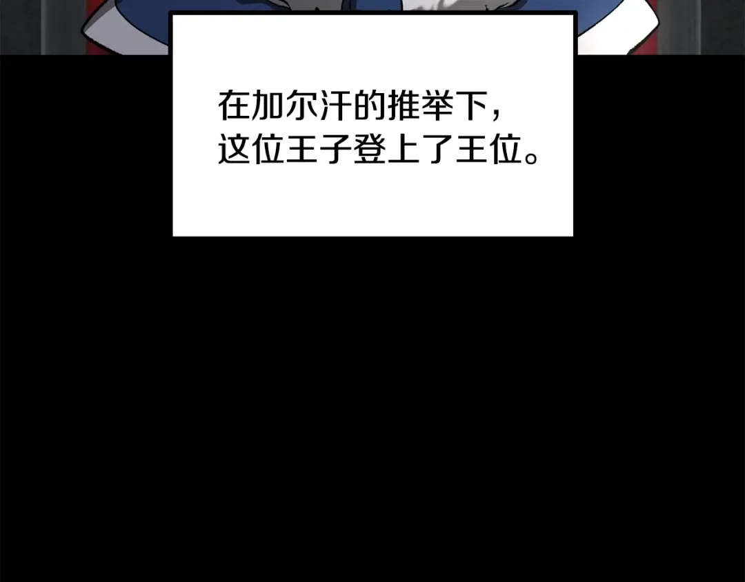 第226话 请带我去见他 第126页