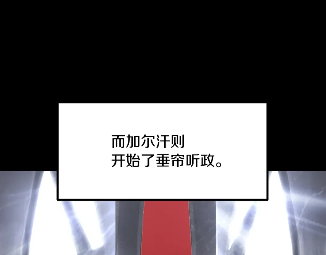 第226话 请带我去见他 第127页