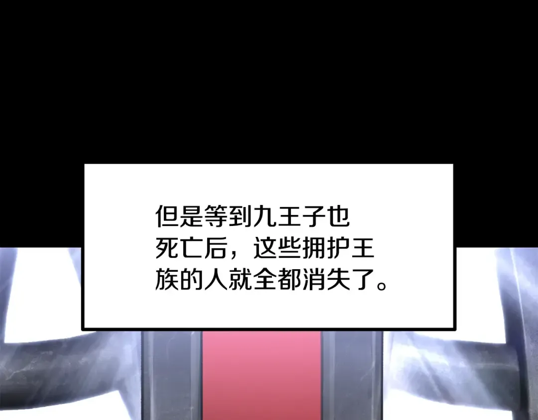 第226话 请带我去见他 第132页