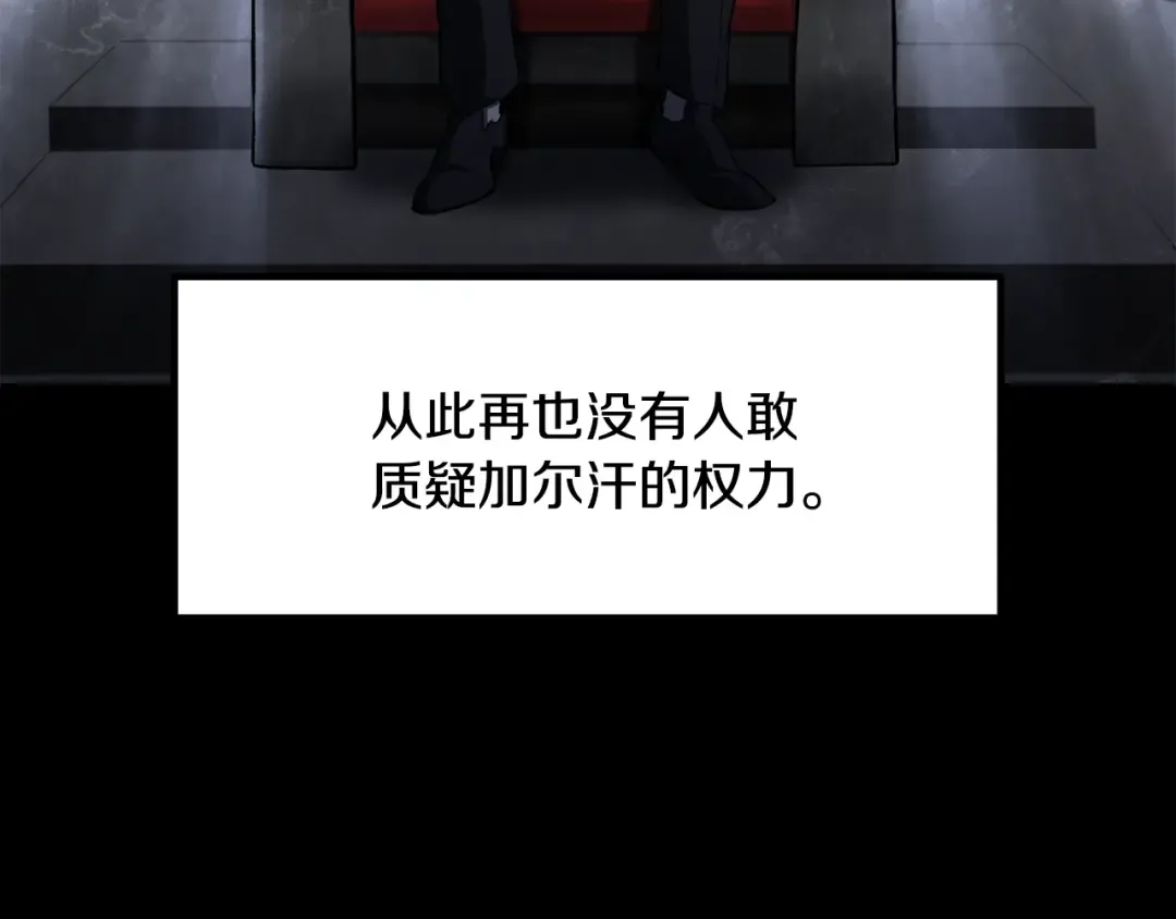 第226话 请带我去见他 第134页