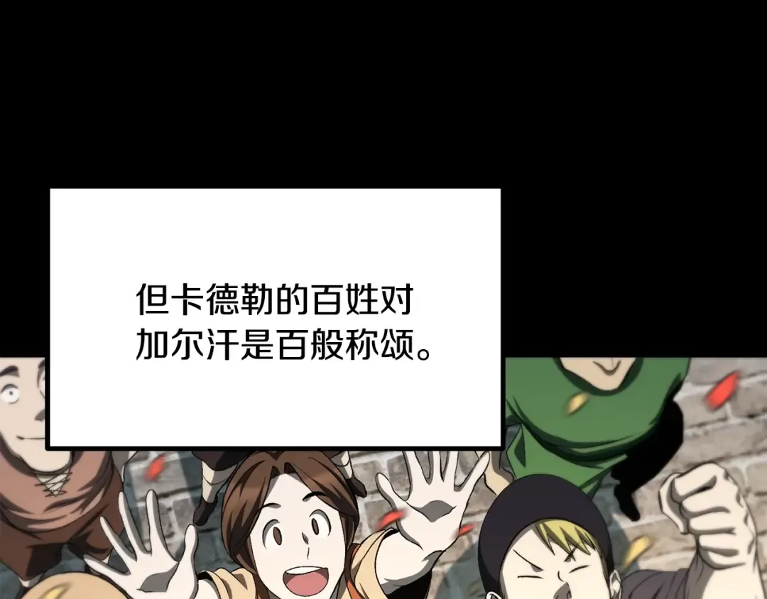 第226话 请带我去见他 第137页