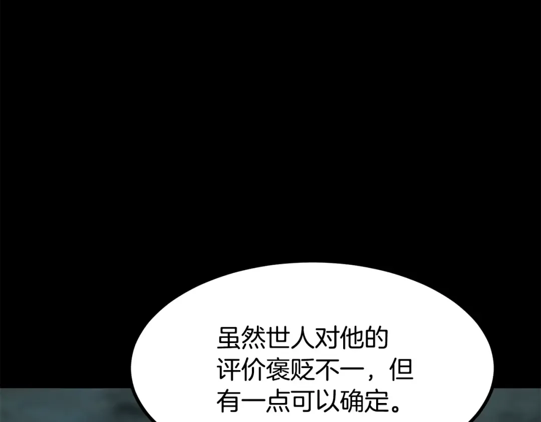 第226话 请带我去见他 第143页