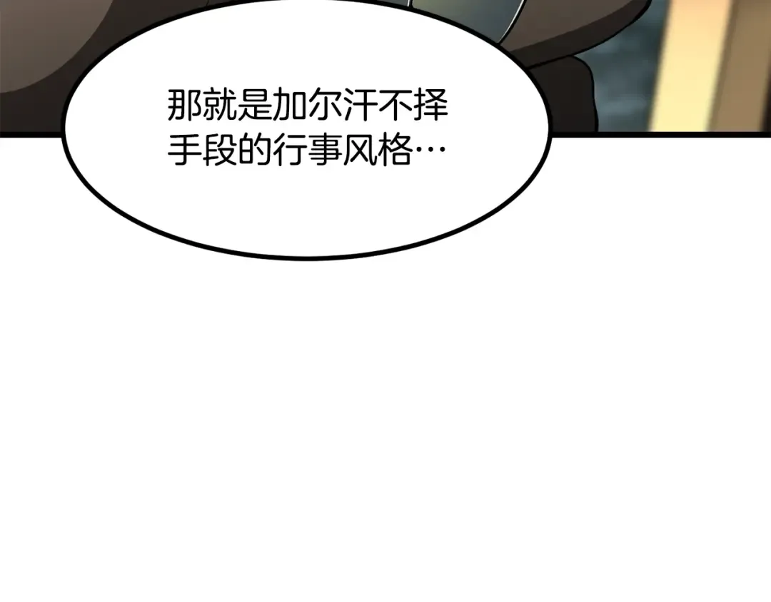 第226话 请带我去见他 第145页