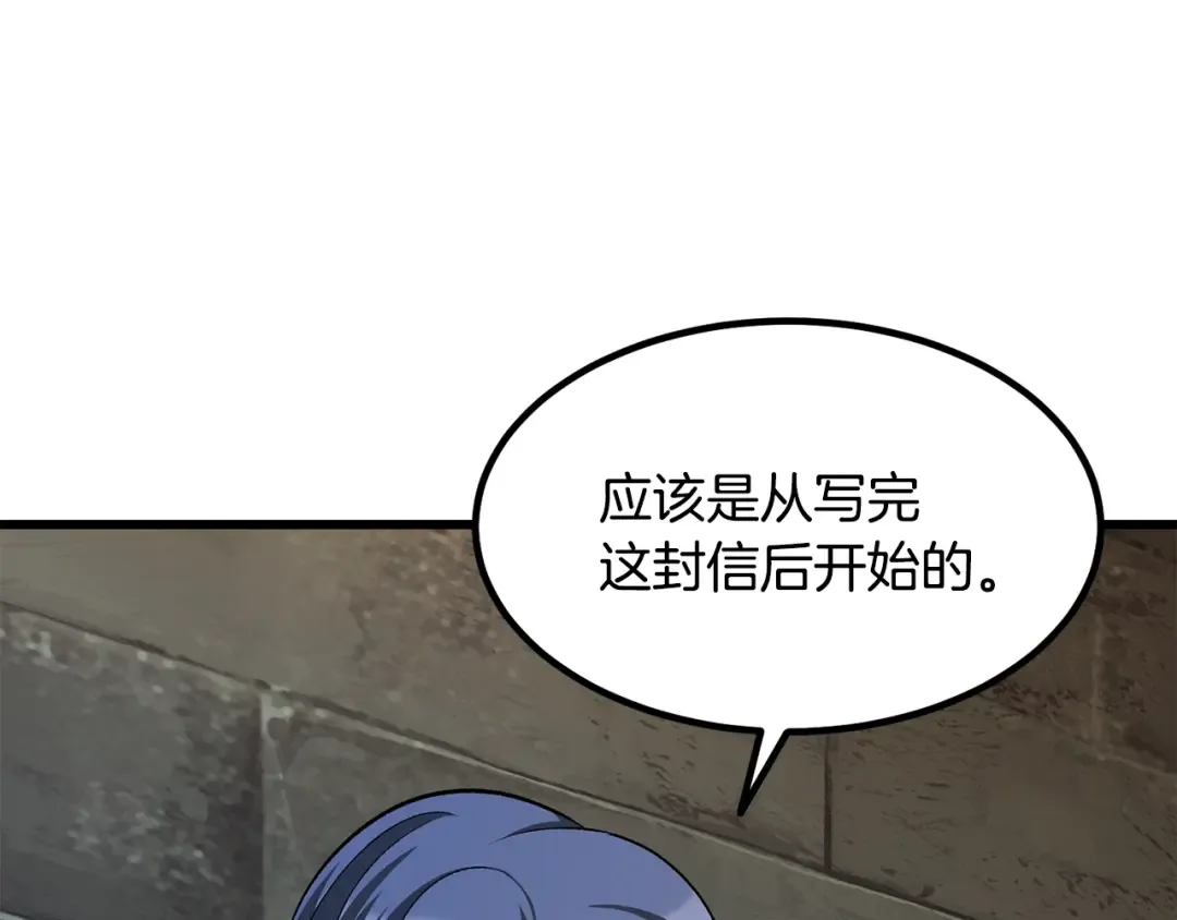 第226话 请带我去见他 第146页