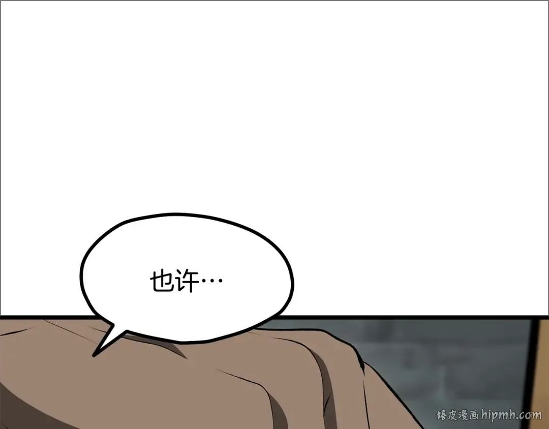 第226话 请带我去见他 第152页