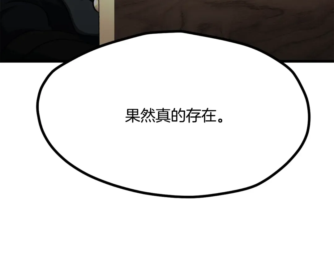 第226话 请带我去见他 第161页