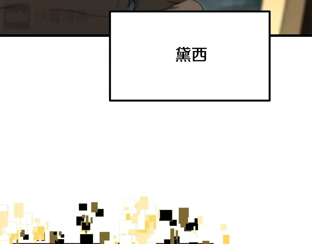 第226话 请带我去见他 第165页