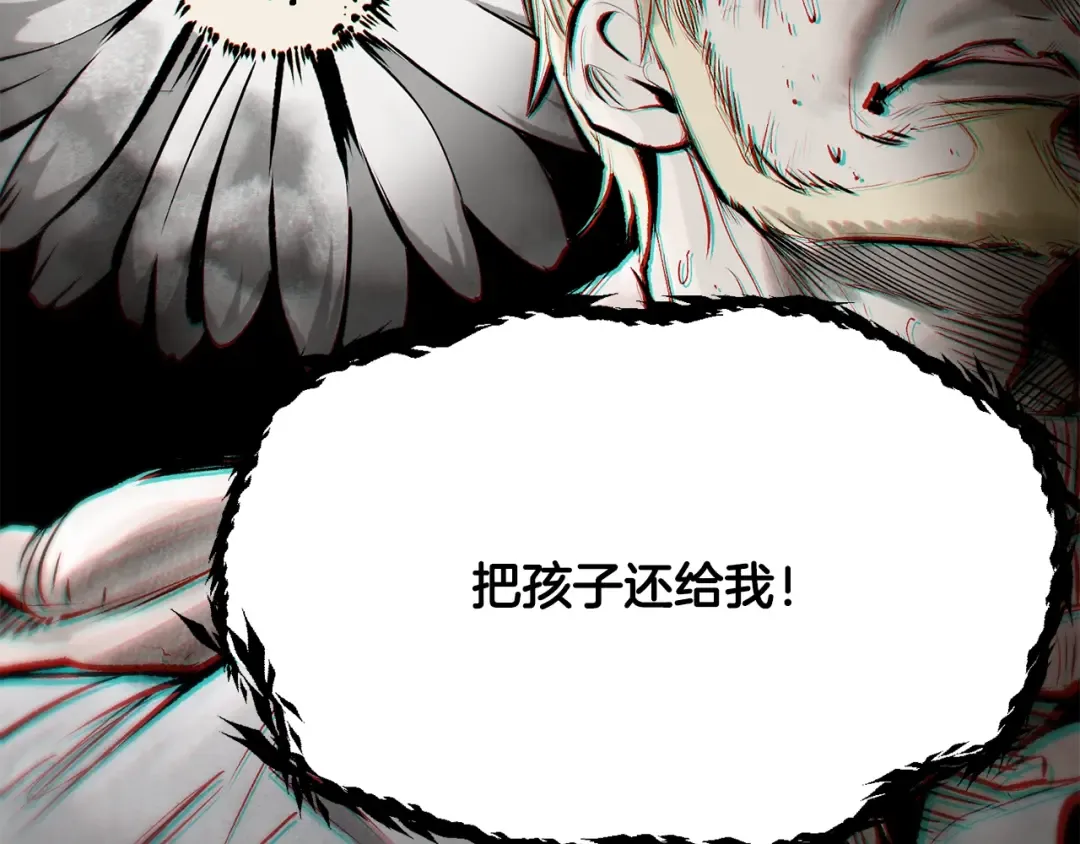 第226话 请带我去见他 第194页