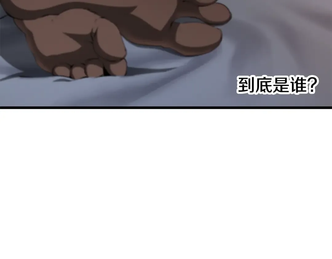 第226话 请带我去见他 第210页