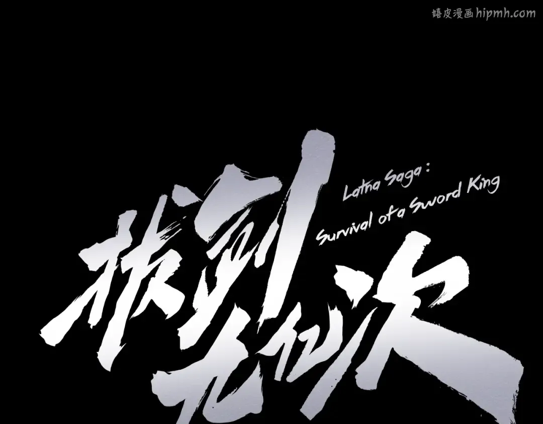 第227话 你再强也只是人类 第1页