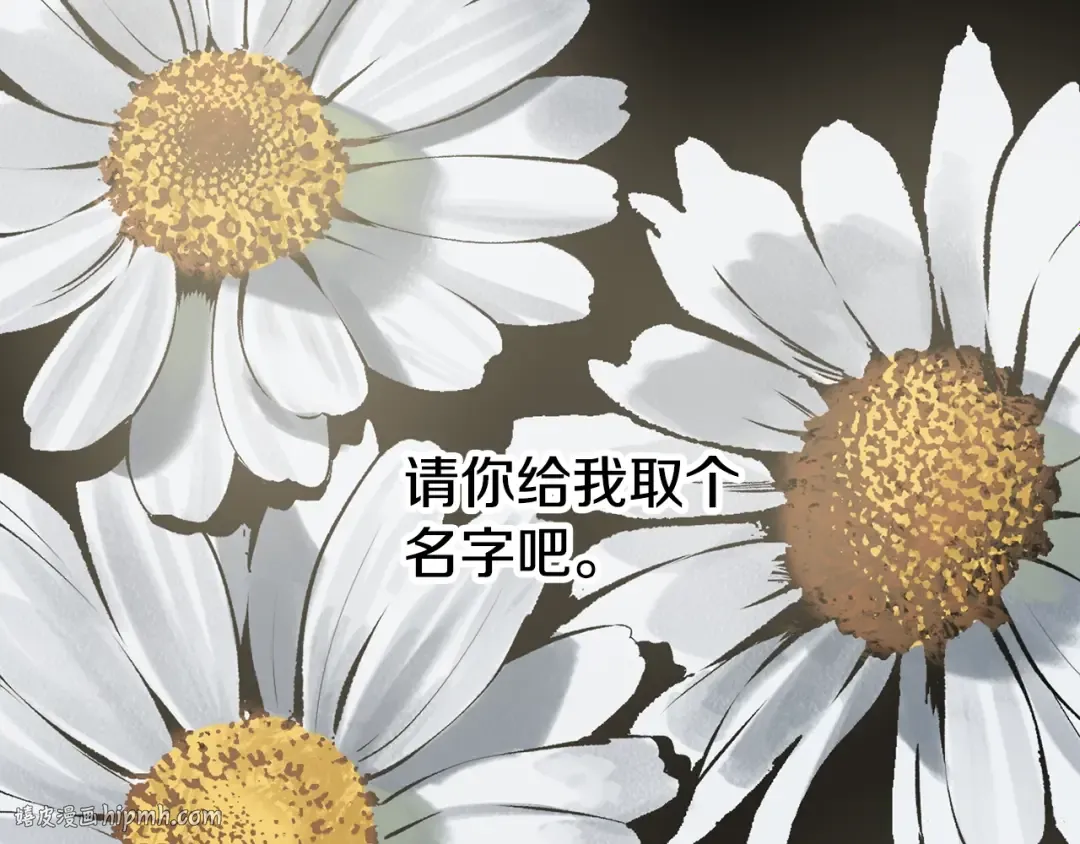 第227话 你再强也只是人类 第8页