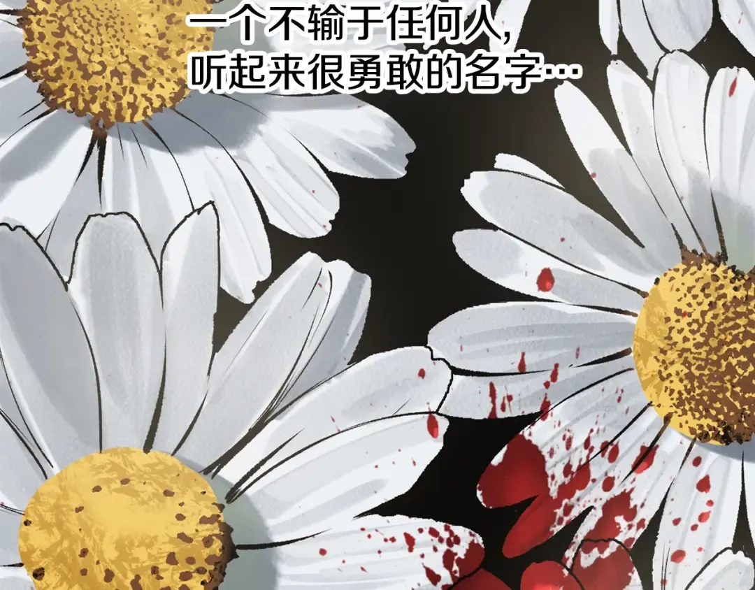 第227话 你再强也只是人类 第12页
