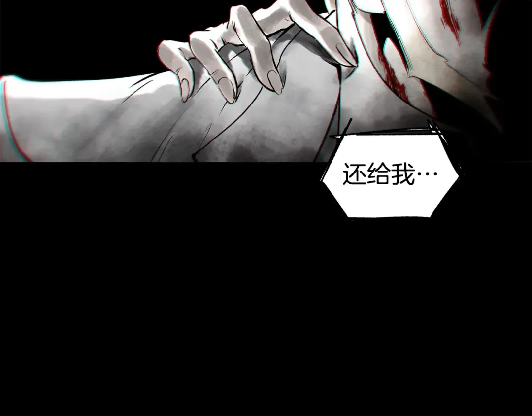 第227话 你再强也只是人类 第23页