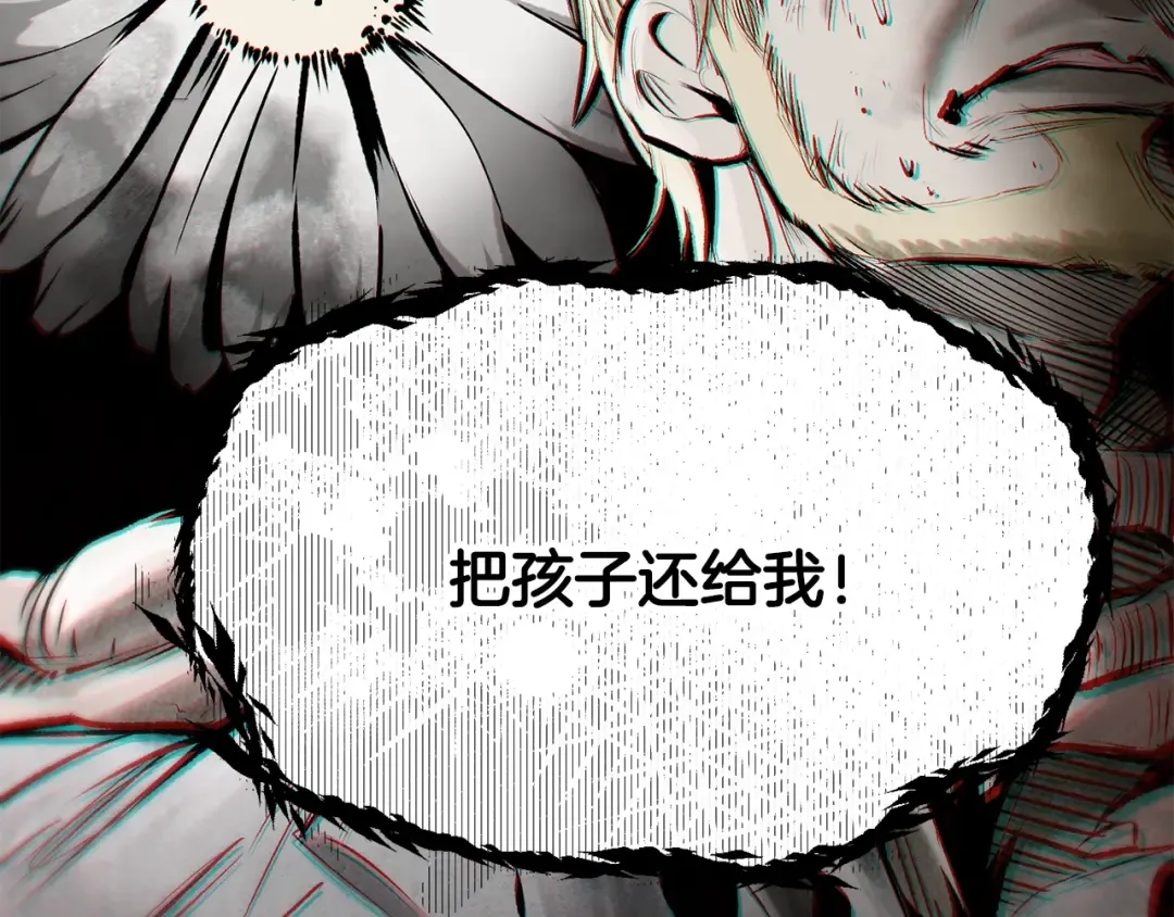 第227话 你再强也只是人类 第26页