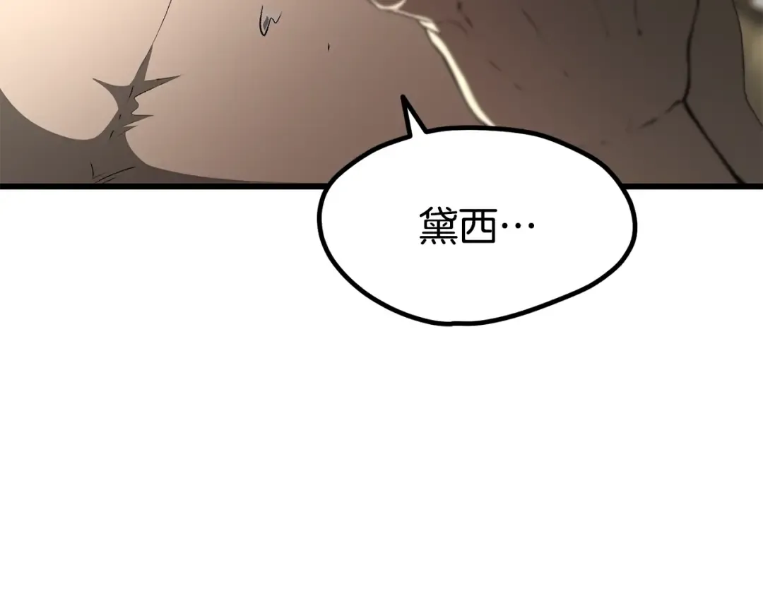 第227话 你再强也只是人类 第39页