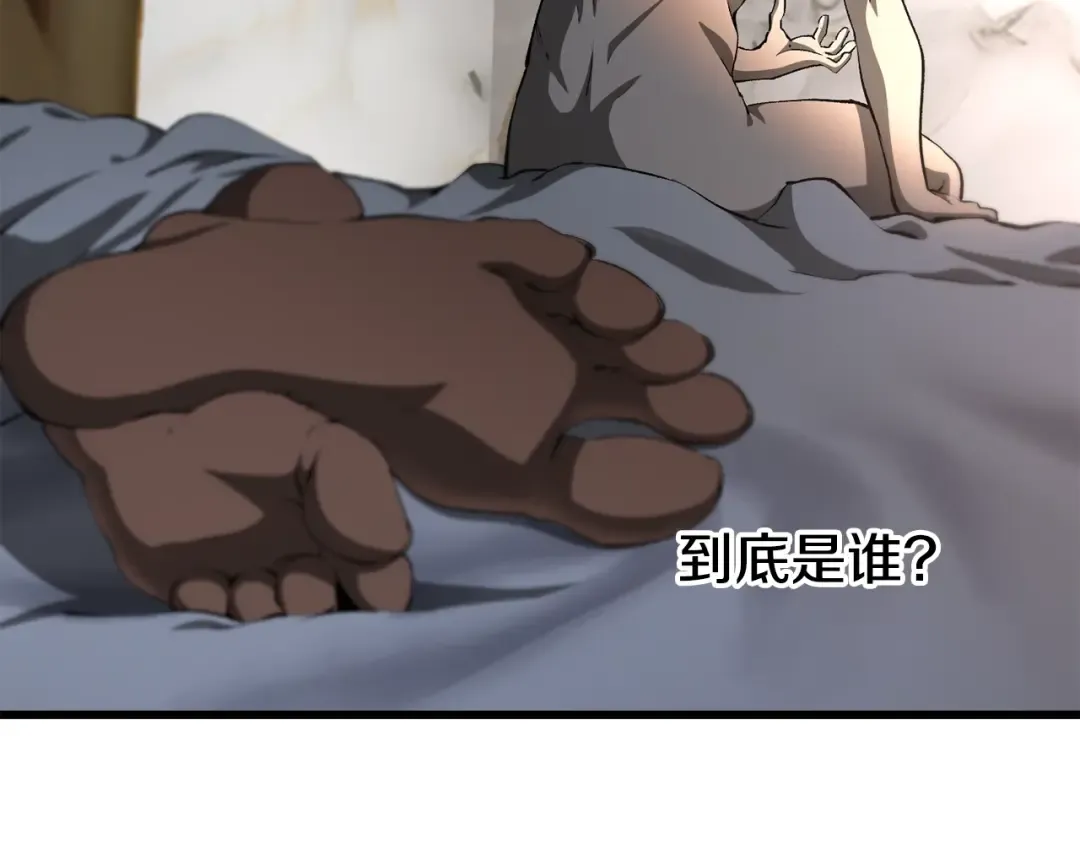 第227话 你再强也只是人类 第42页