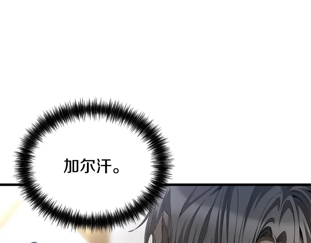 第227话 你再强也只是人类 第44页