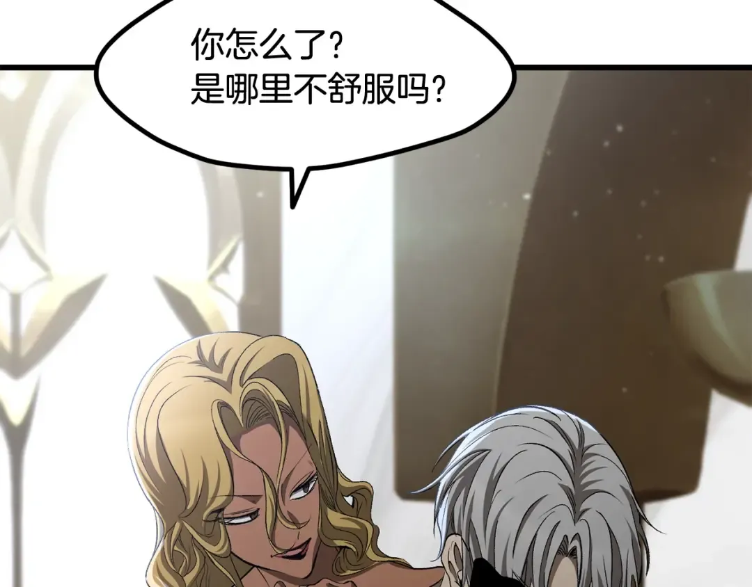 第227话 你再强也只是人类 第47页