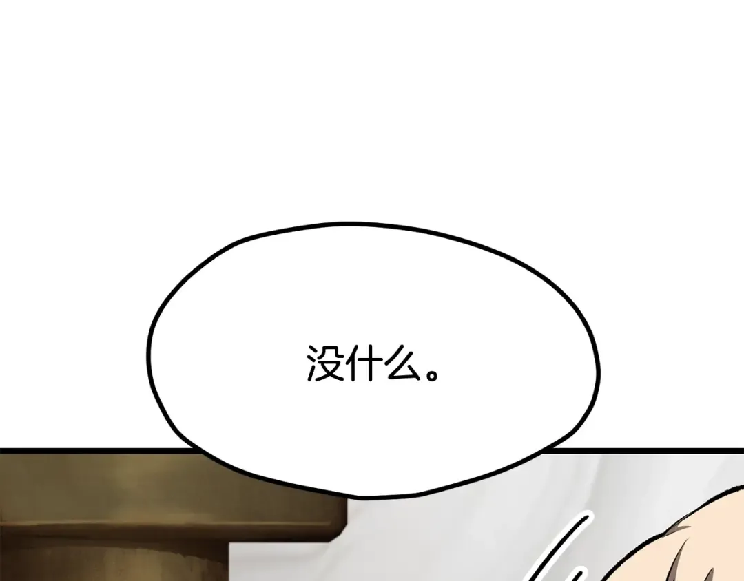第227话 你再强也只是人类 第50页