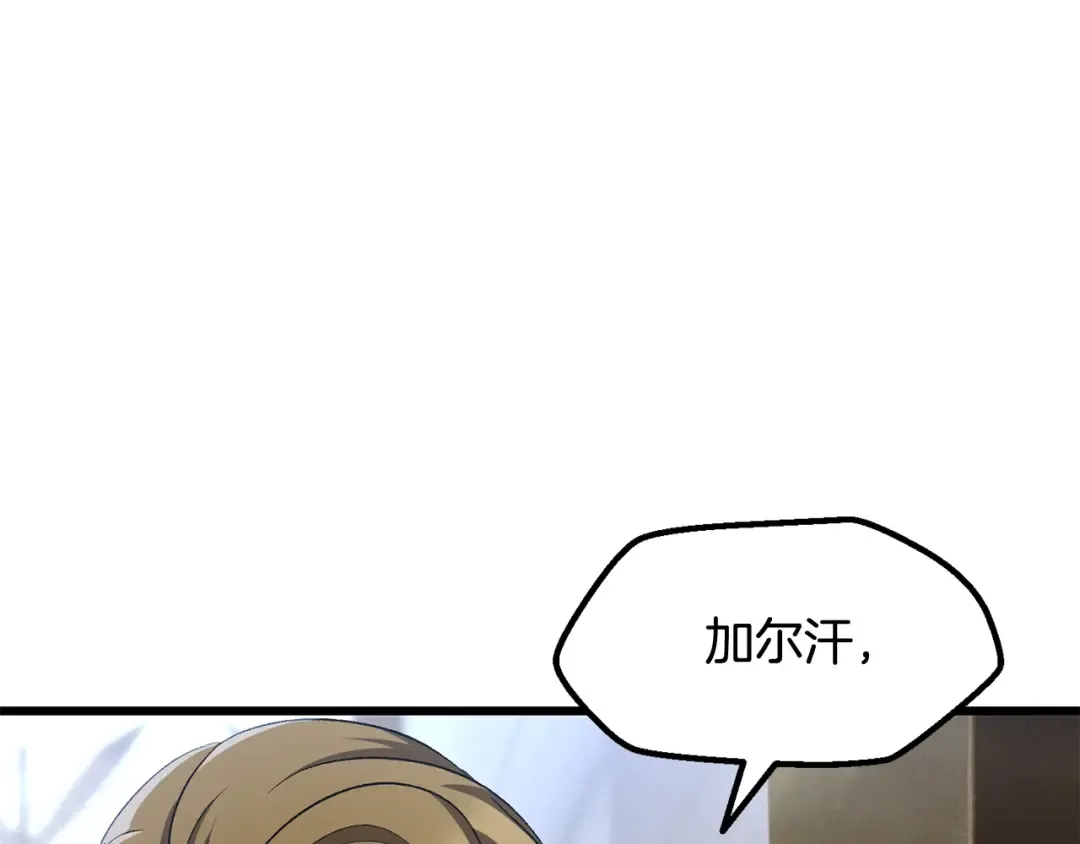 第227话 你再强也只是人类 第53页