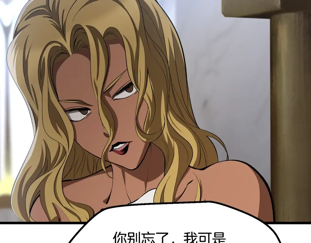 第227话 你再强也只是人类 第54页