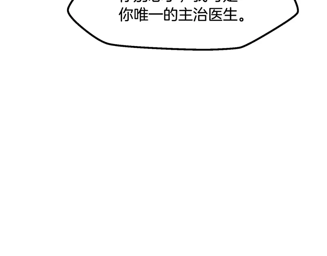 第227话 你再强也只是人类 第55页