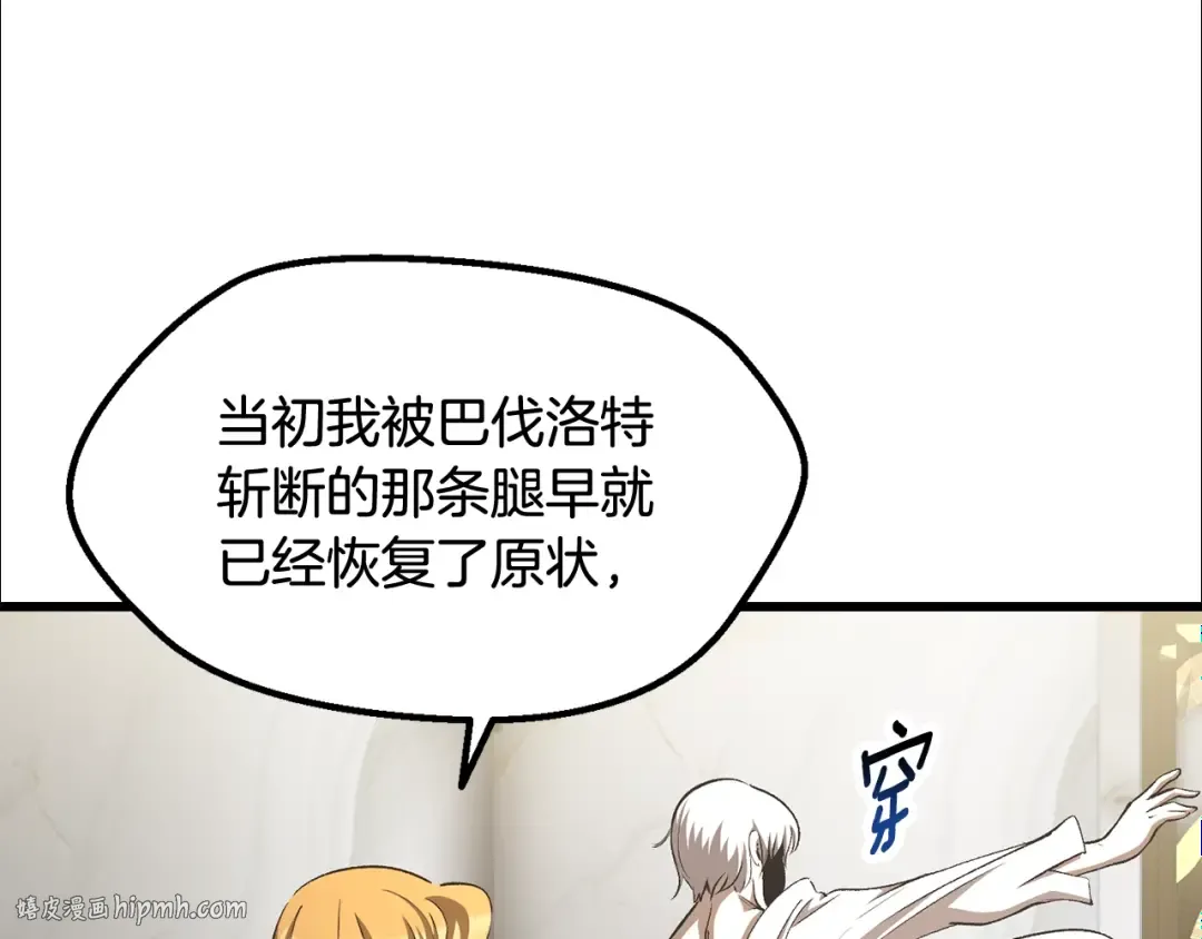 第227话 你再强也只是人类 第56页