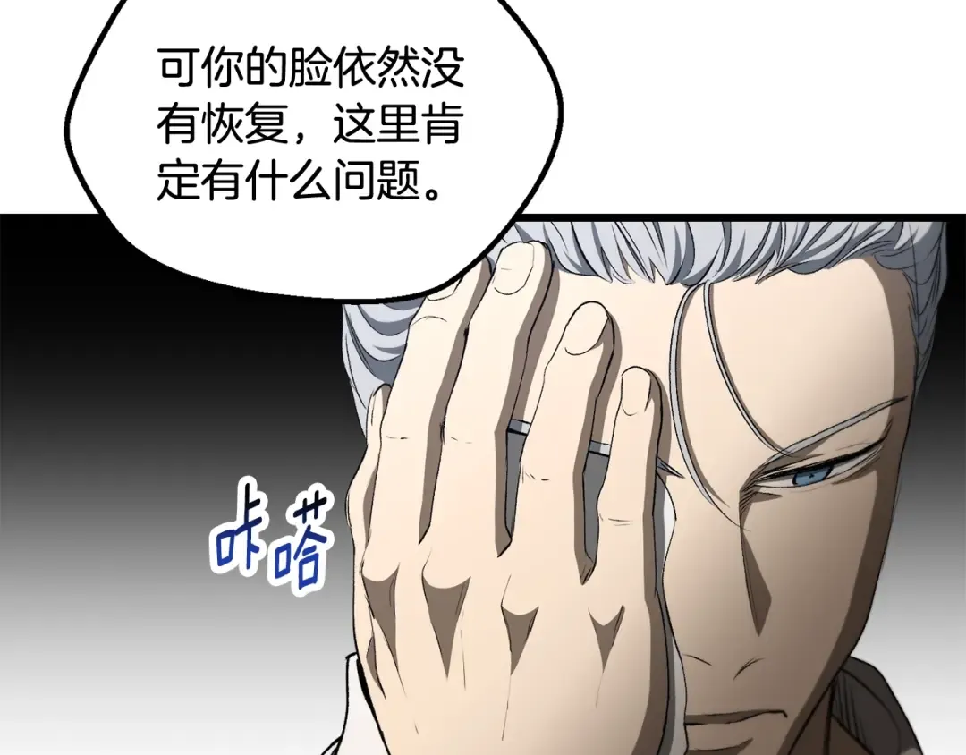 第227话 你再强也只是人类 第59页
