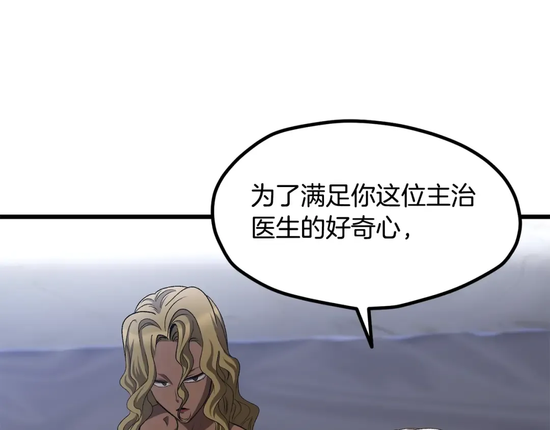 第227话 你再强也只是人类 第62页