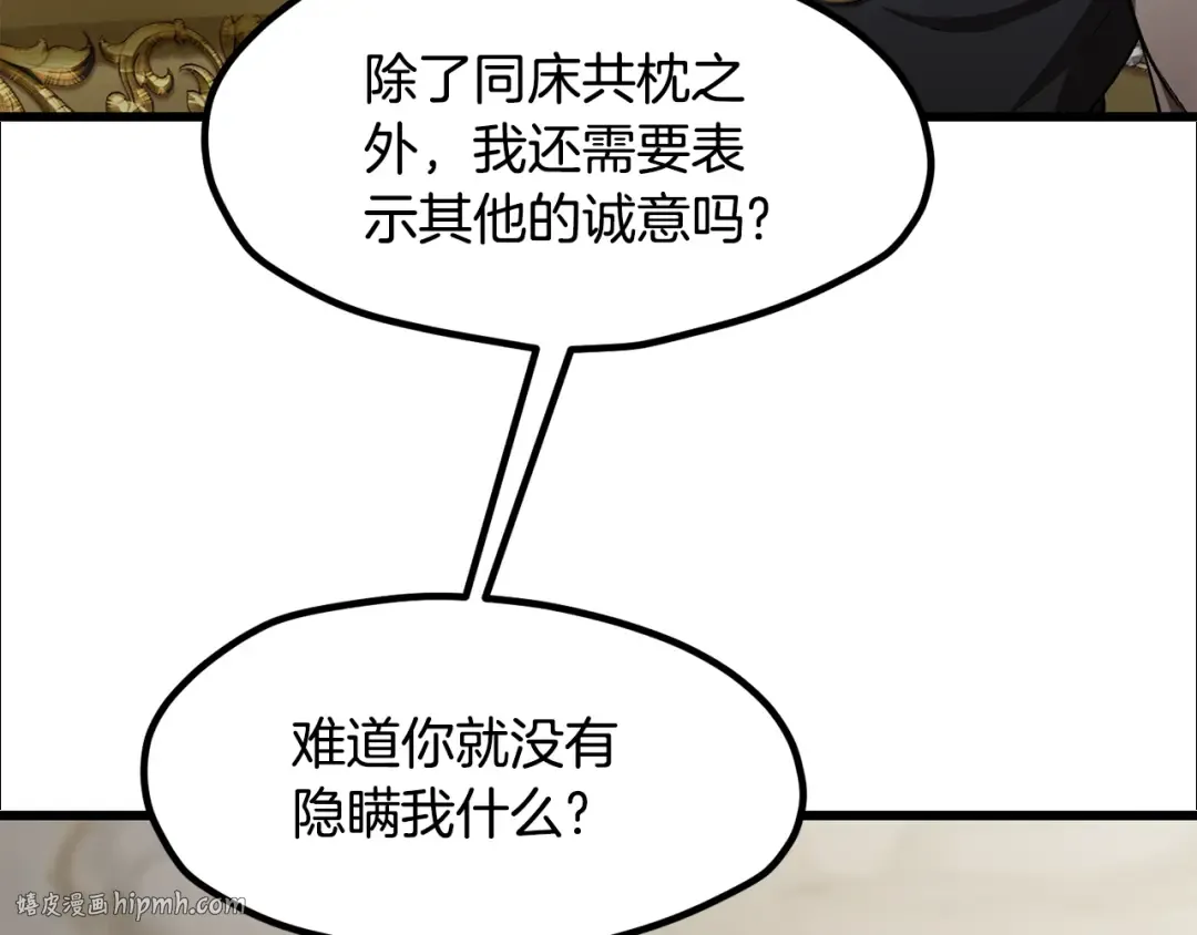 第227话 你再强也只是人类 第64页