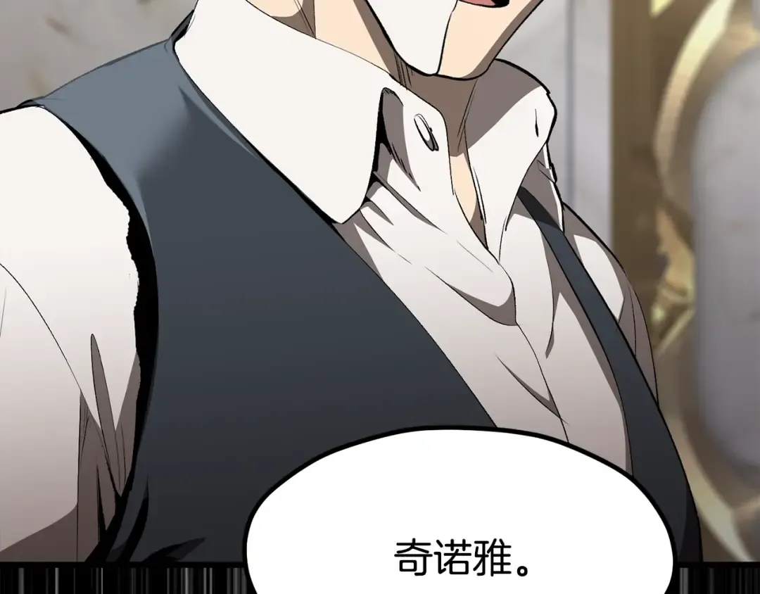 第227话 你再强也只是人类 第66页