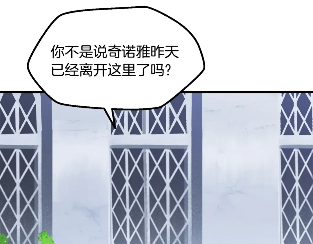 第227话 你再强也只是人类 第75页