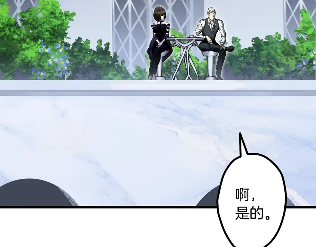 第227话 你再强也只是人类 第76页