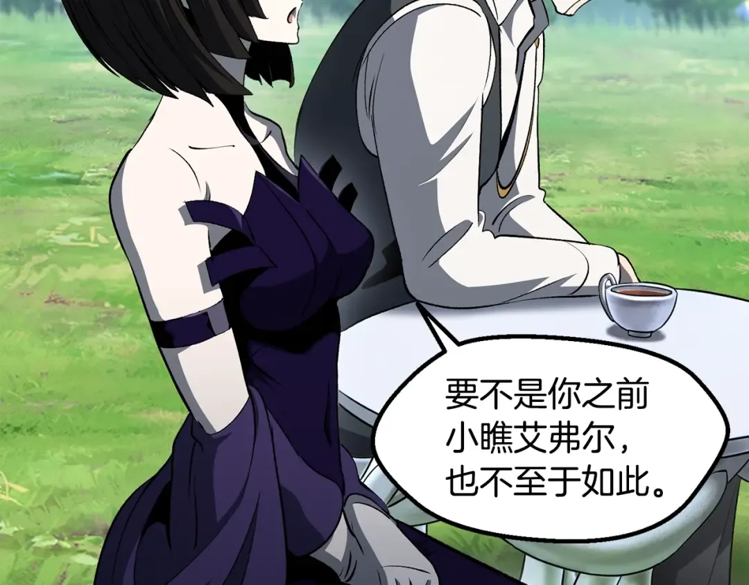 第227话 你再强也只是人类 第79页