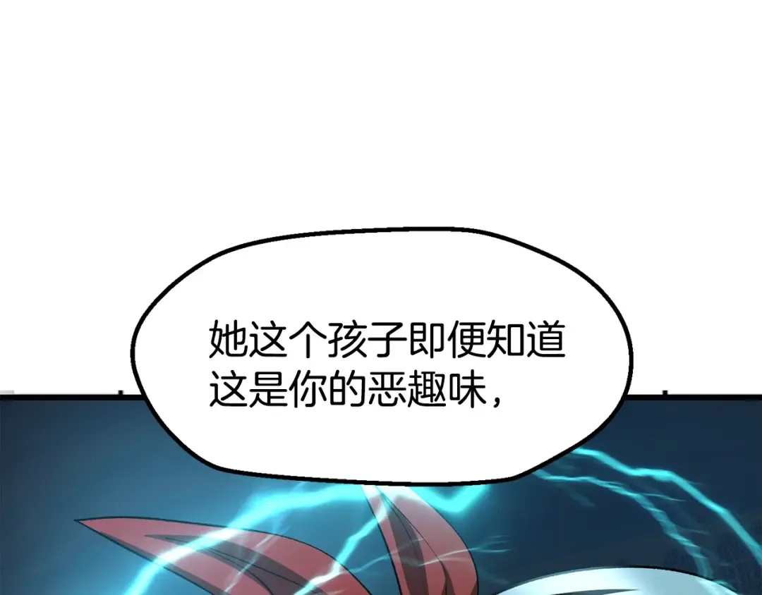 第227话 你再强也只是人类 第82页