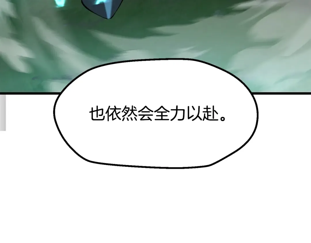 第227话 你再强也只是人类 第85页