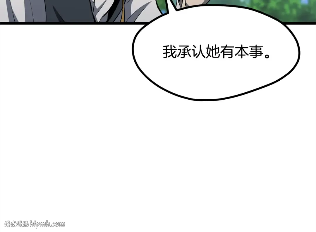 第227话 你再强也只是人类 第88页