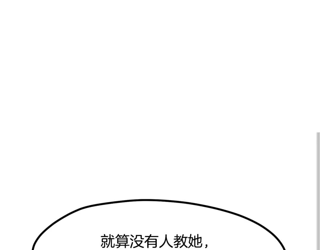 第227话 你再强也只是人类 第89页