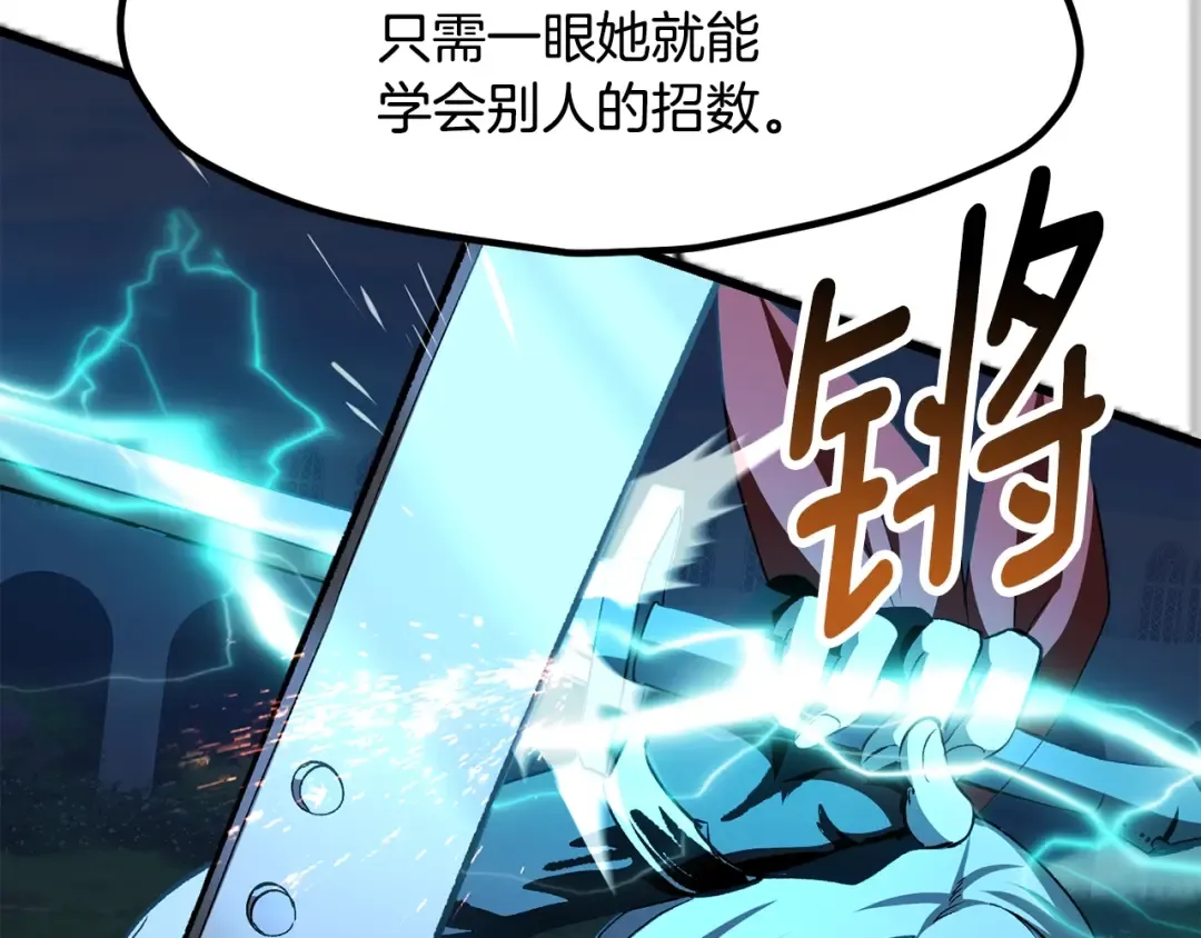 第227话 你再强也只是人类 第90页