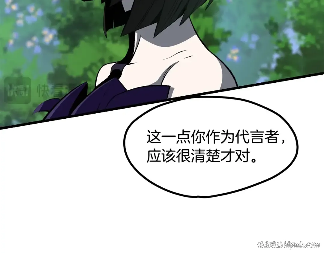 第227话 你再强也只是人类 第96页