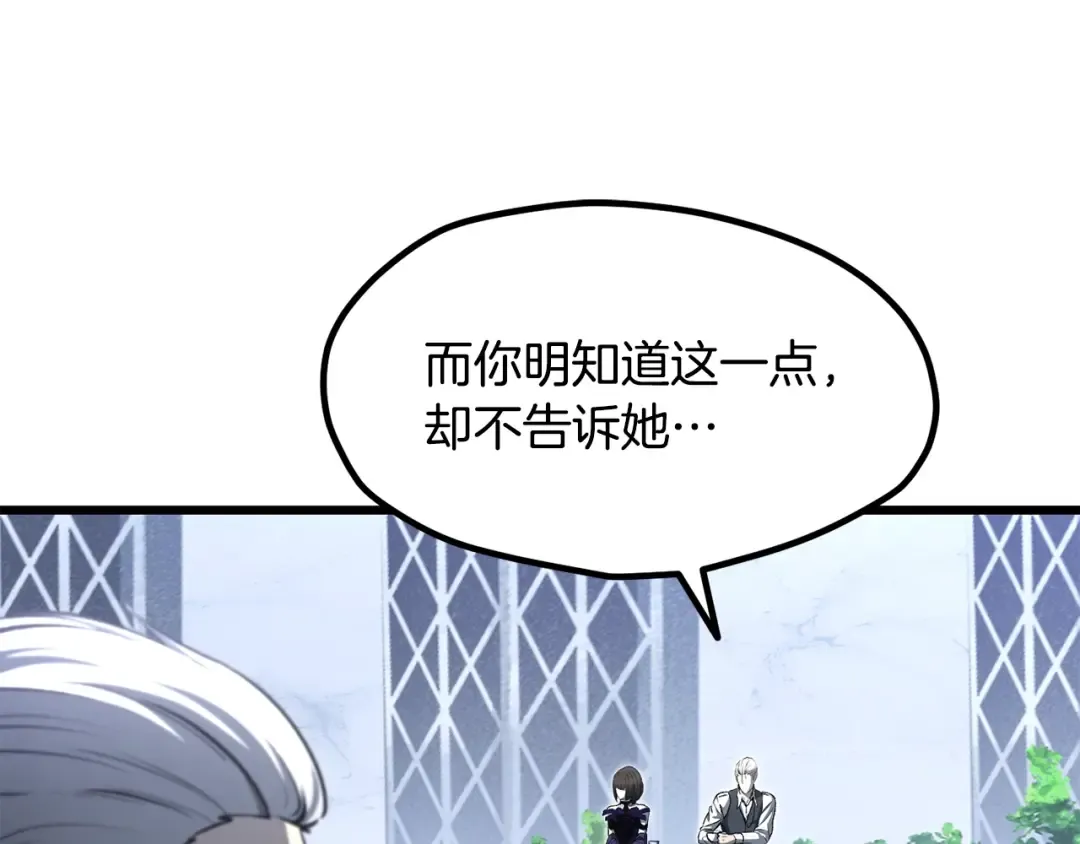 第227话 你再强也只是人类 第106页