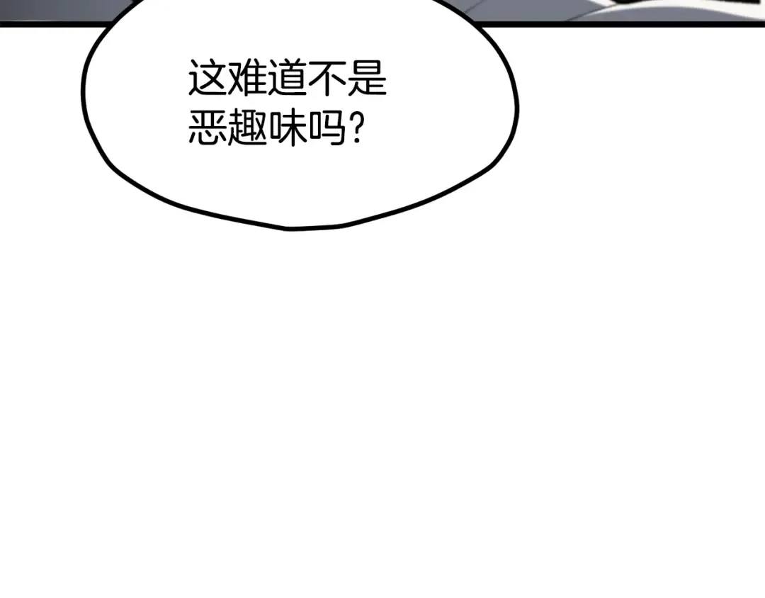 第227话 你再强也只是人类 第108页