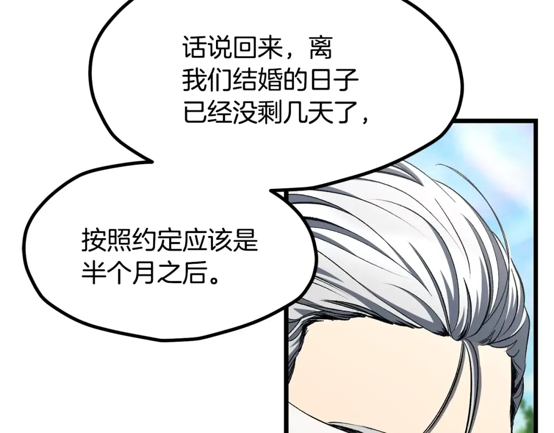 第227话 你再强也只是人类 第110页