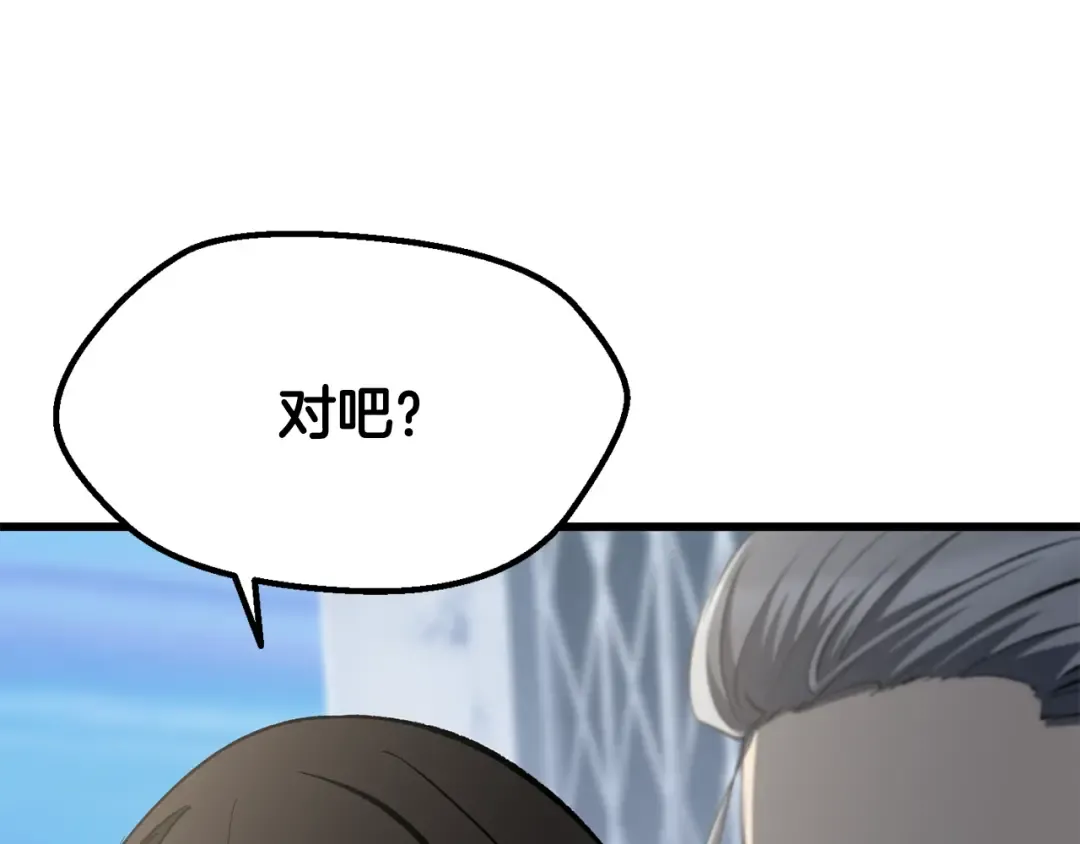 第227话 你再强也只是人类 第117页
