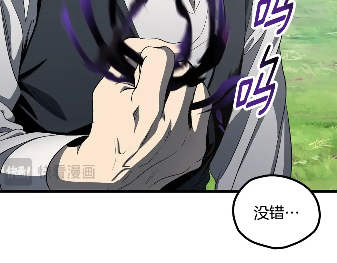 第227话 你再强也只是人类 第123页